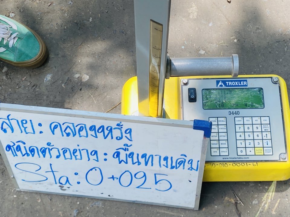 "ลงพื้นที่สำรวจการทดสอบความหนาแน่นชั้นพื้นทางเดิม (หินคลุก) ถนนสายคลองหรั่ง - น้ำตกหนานสูง"
