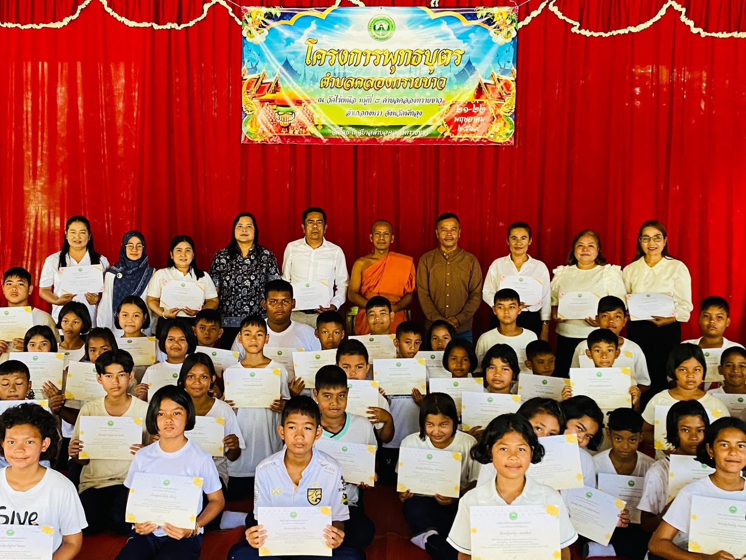"โครงการพุทธบุตรตำบลคลองทรายขาว ประจำปี 2569"
#งานกองการศึกษา
#(วันที่สอง)
#ณ วัดไร่เหนือ หมู่ที่ 4  ตำบลคลองทรายขาว อำเภอกงหรา จังหวัดพัทลุง
