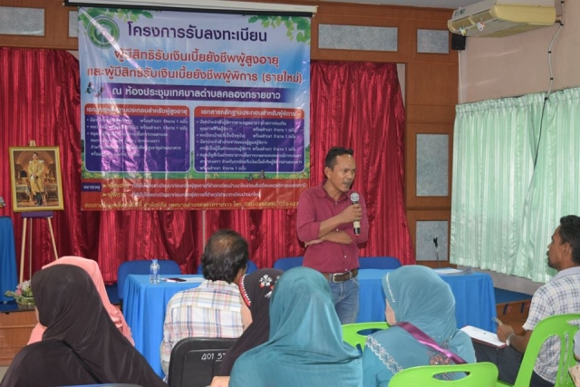 โครงการอบรมเชิงปฏิบัติการให้ควมรู้ในการป้องกันโรคติดเชื้อไวรัสโคโรนา 2019 (COVID - 19) ประจำปีงบประม