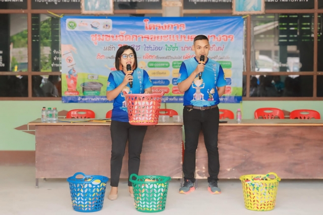 โครงการชุมชนจัดการขยะแบบครบวงจร