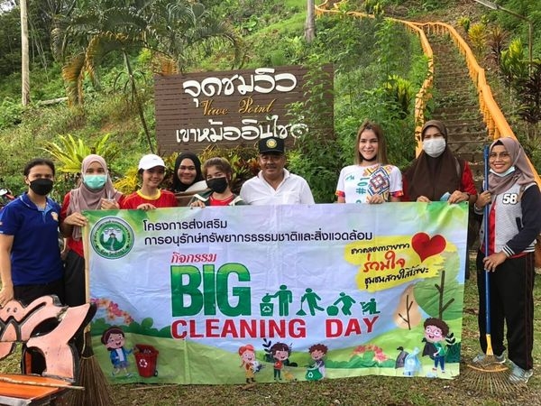 กิจกรรม"Big Cleaning Day " เขาหม้ออินไซด์