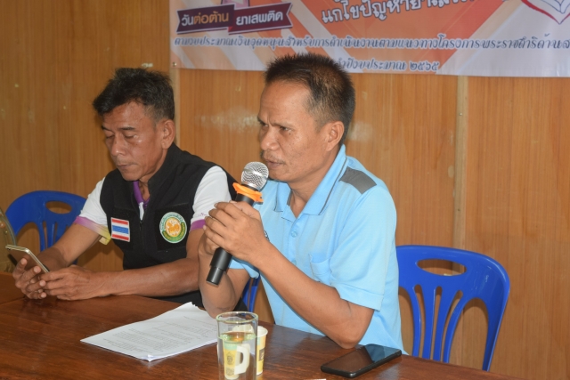โครงการรณรงค์และแก้ไขปัญหายาเสพติด