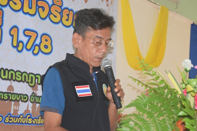 โครงการอบรมคุณธรรมจริยธรรม หมู่ที่ 1 , 7 , 8 
