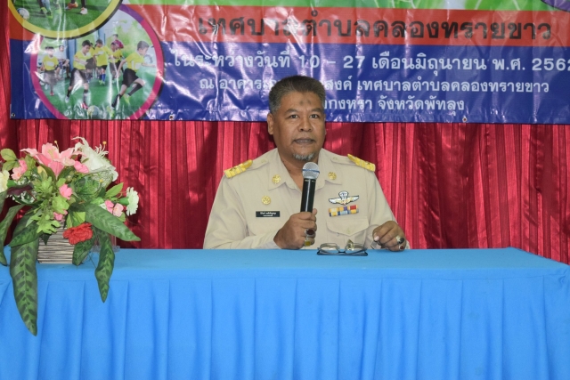 โครงการเสริมสร้างทักษะกีฬา สร้างทักษะชีวิต เพื่อเด็กและเยาวชน 2562